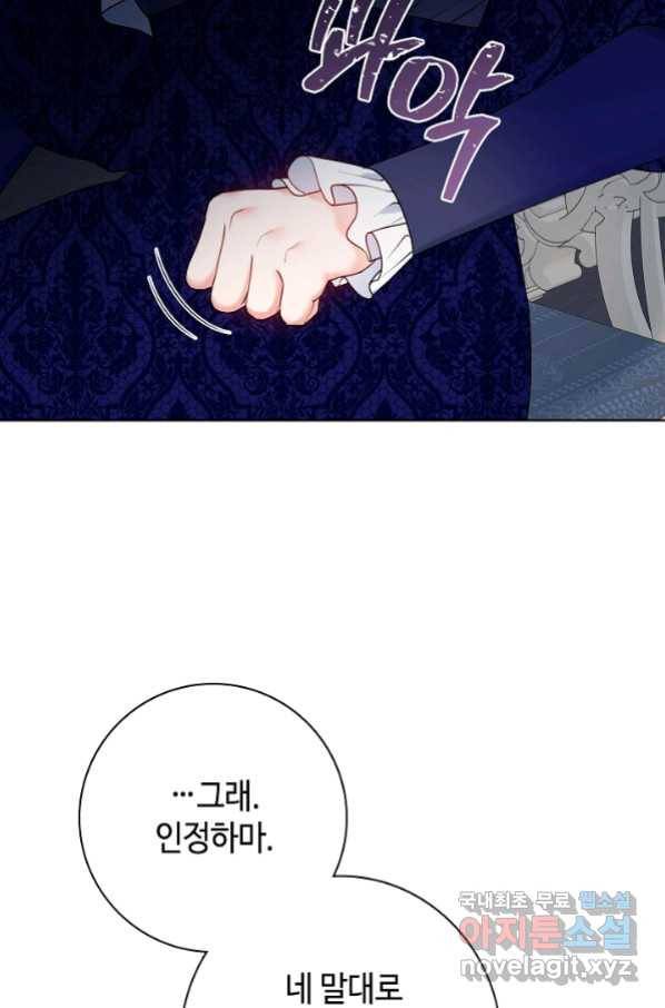 병약한? 남편의 계약 아내 50화 15