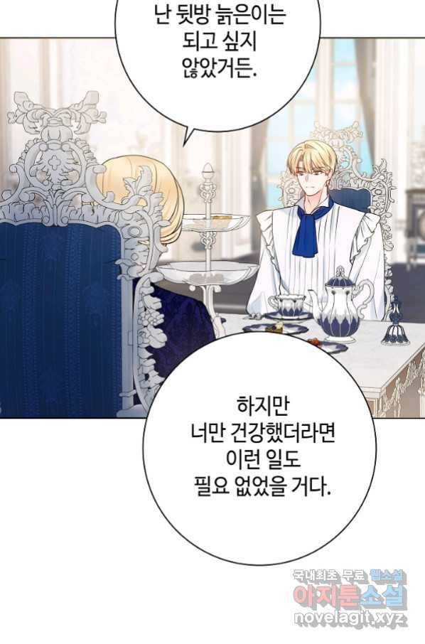 병약한? 남편의 계약 아내 50화 16