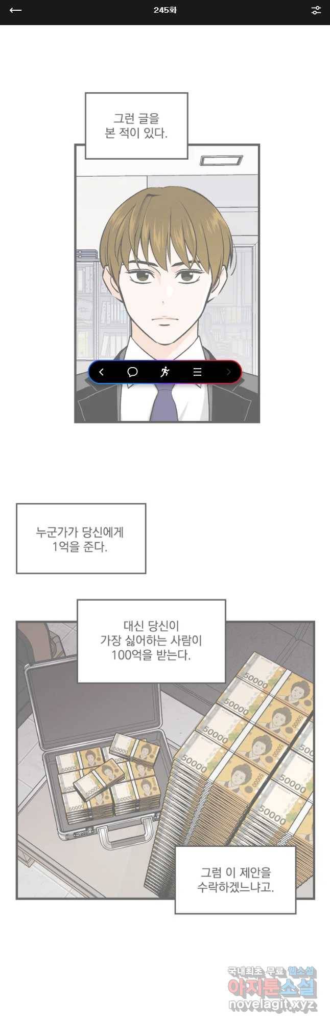 지옥사원 245화 1