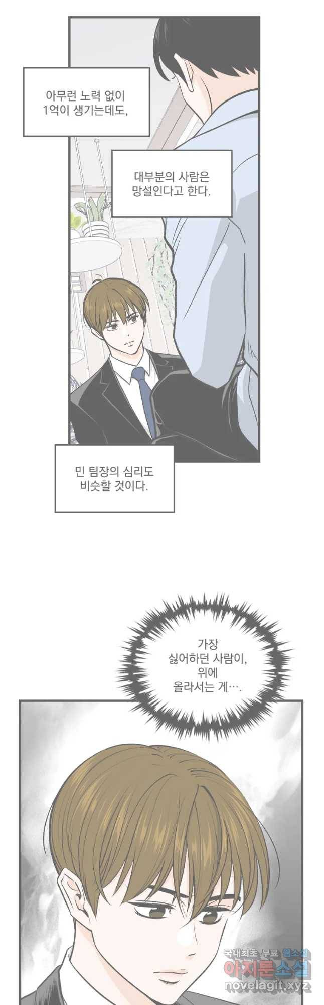 지옥사원 245화 2