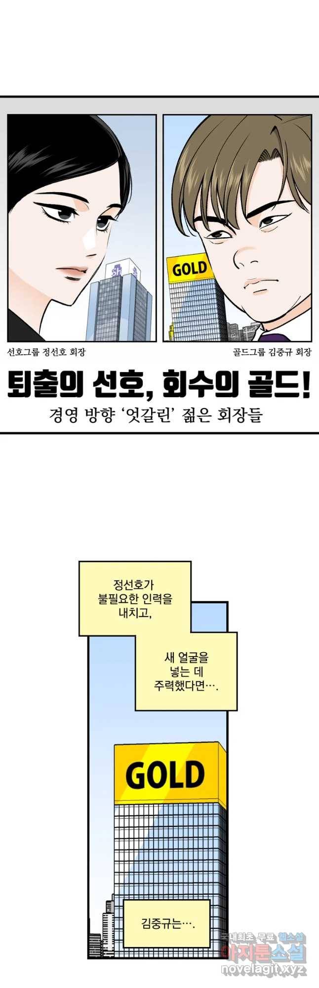 지옥사원 245화 4
