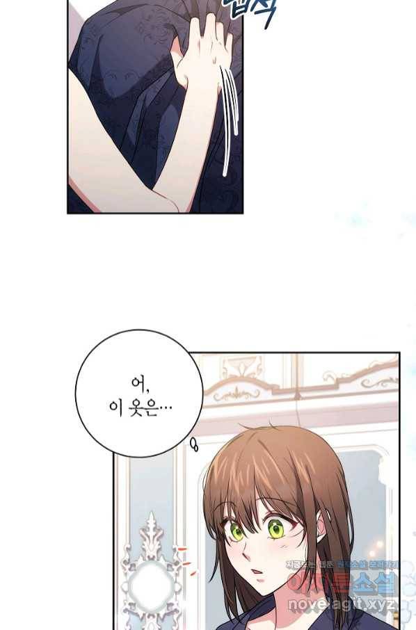 이레인의 사정 22화 4