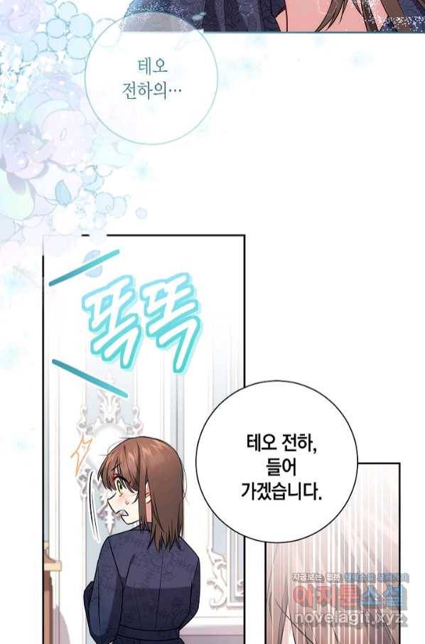 이레인의 사정 22화 6
