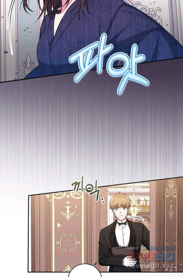 이레인의 사정 22화 8