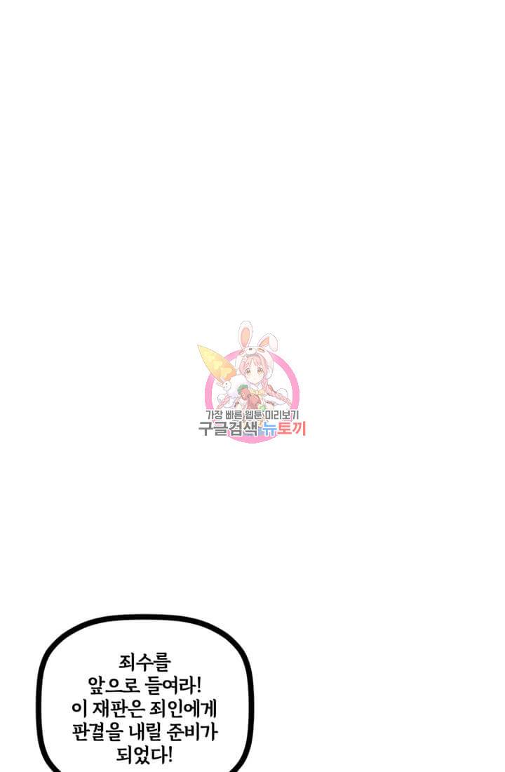 토르 54화 1