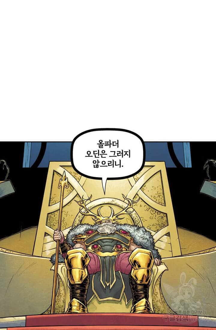 토르 54화 4