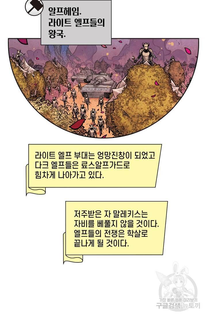토르 54화 8