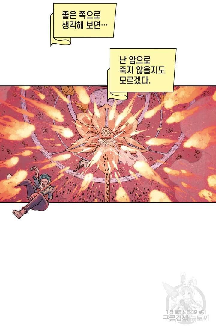 토르 54화 9