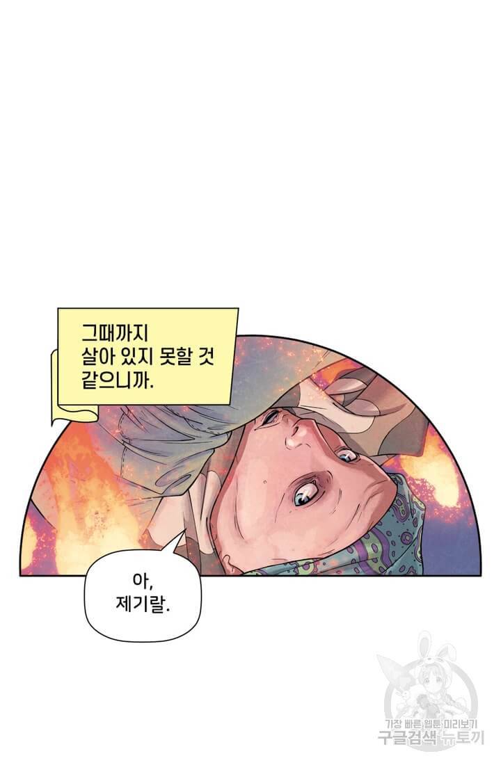 토르 54화 10