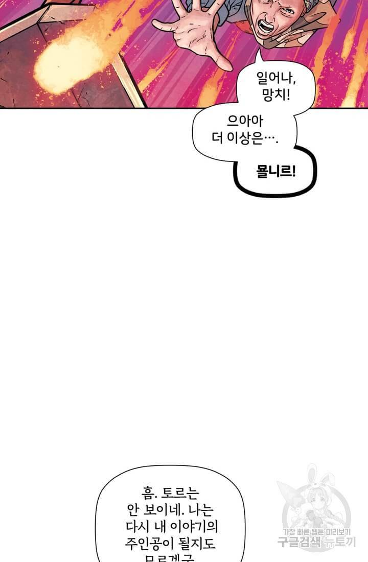 토르 54화 12