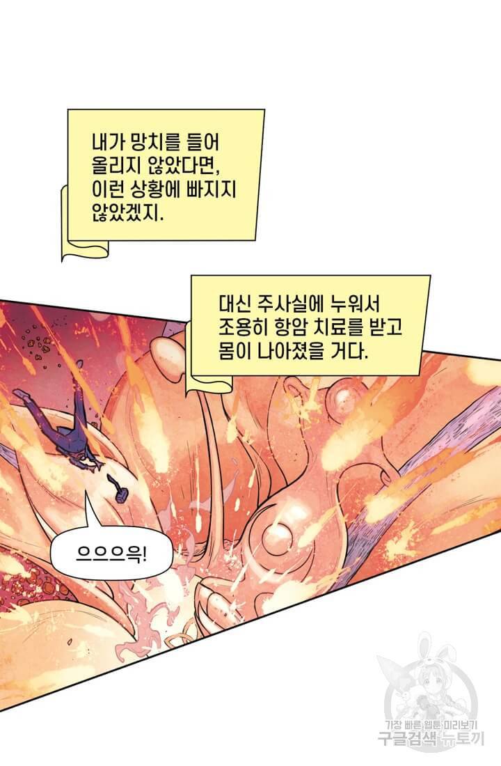 토르 54화 14