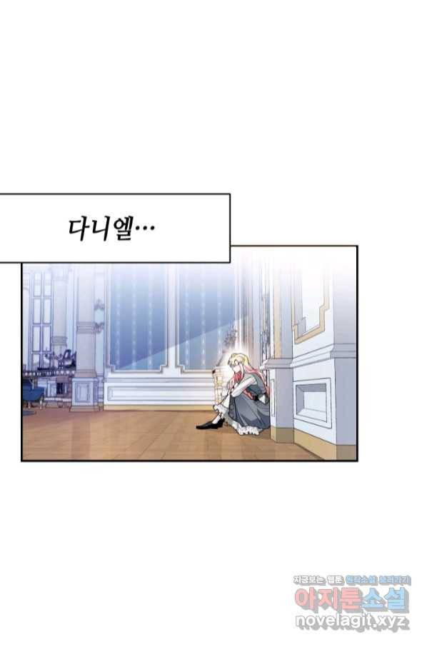 집으로 돌려보내 주세요 53화 1