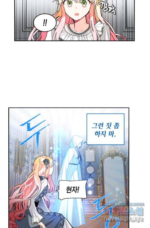 집으로 돌려보내 주세요 53화 3
