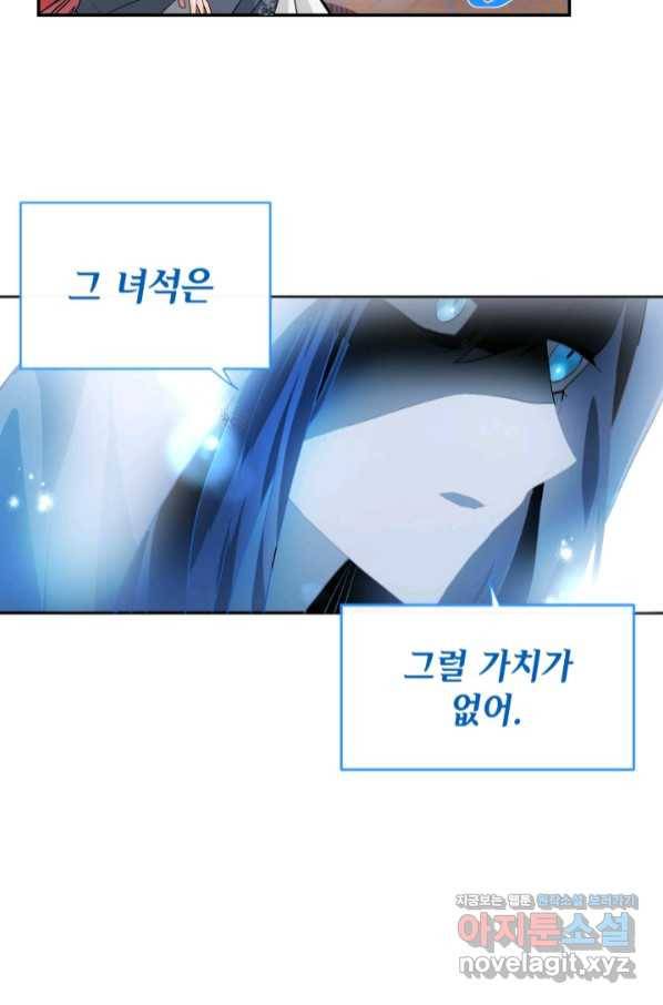집으로 돌려보내 주세요 53화 4
