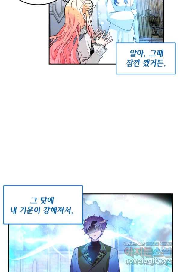 집으로 돌려보내 주세요 53화 7