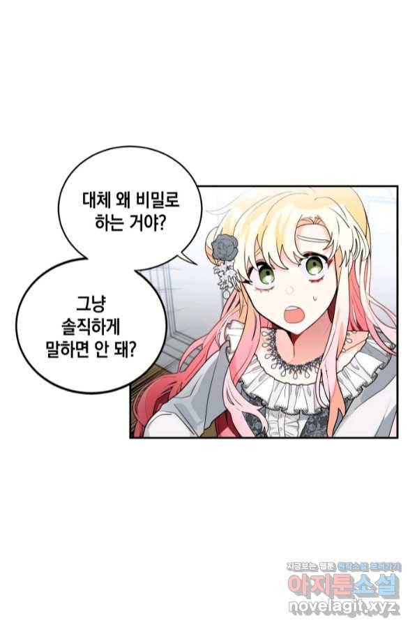 집으로 돌려보내 주세요 53화 9
