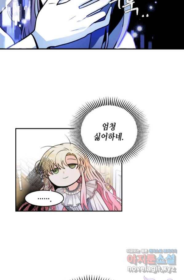 집으로 돌려보내 주세요 53화 13
