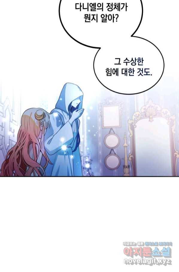 집으로 돌려보내 주세요 53화 15
