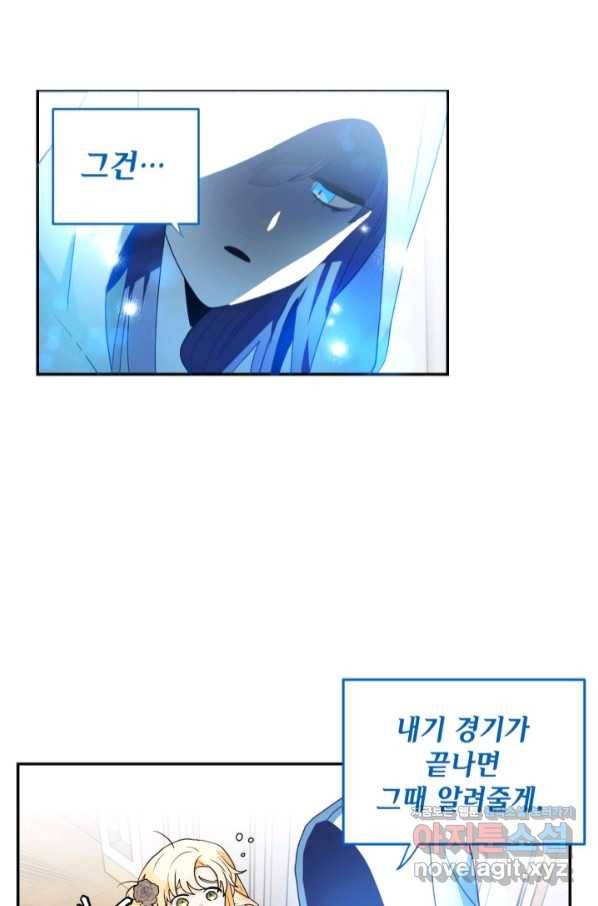집으로 돌려보내 주세요 53화 16
