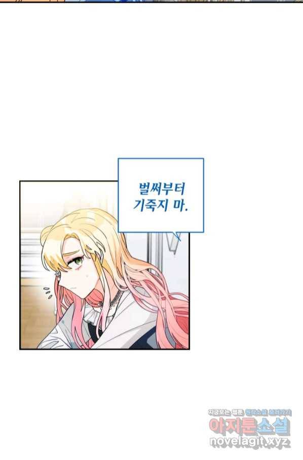 집으로 돌려보내 주세요 53화 20