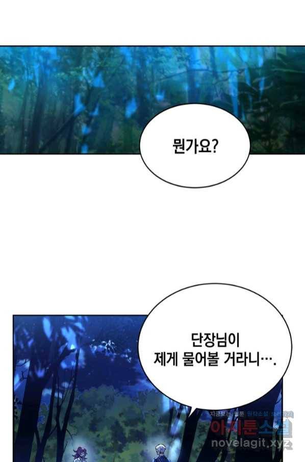 집으로 돌려보내 주세요 53화 24