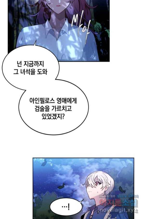 집으로 돌려보내 주세요 53화 26