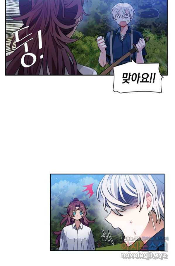 집으로 돌려보내 주세요 53화 29