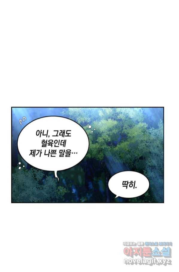 집으로 돌려보내 주세요 53화 30