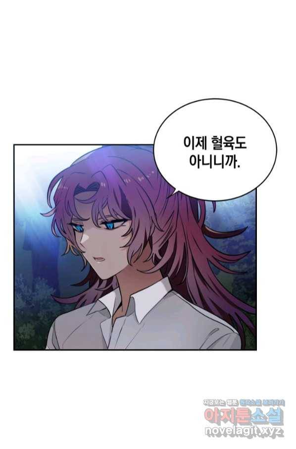 집으로 돌려보내 주세요 53화 31