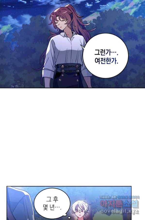 집으로 돌려보내 주세요 53화 33