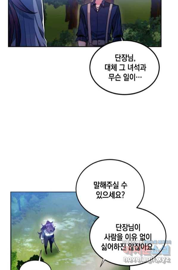 집으로 돌려보내 주세요 53화 34