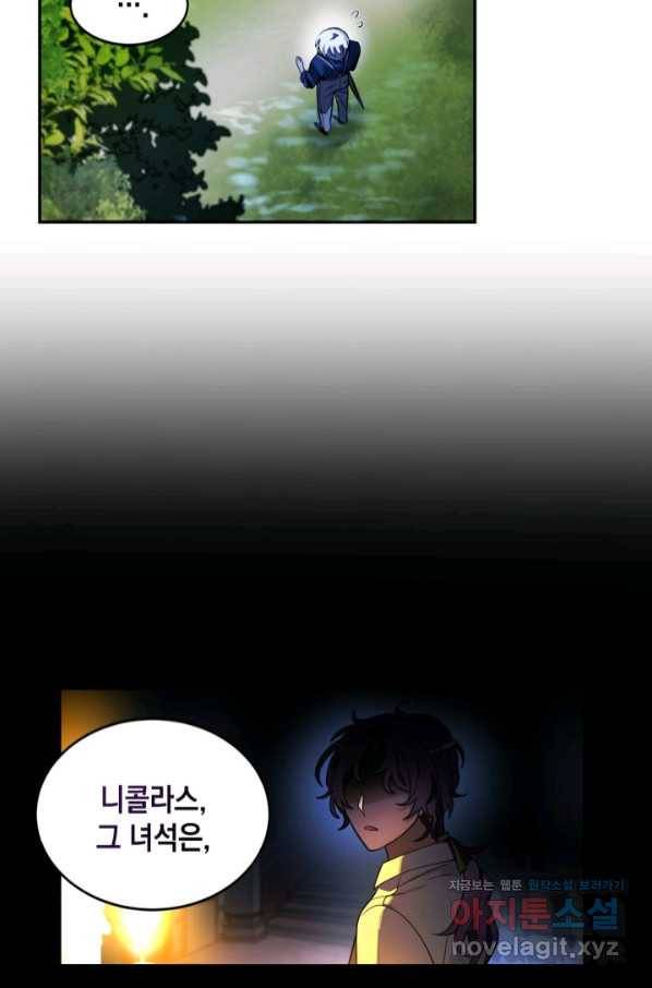 집으로 돌려보내 주세요 53화 35