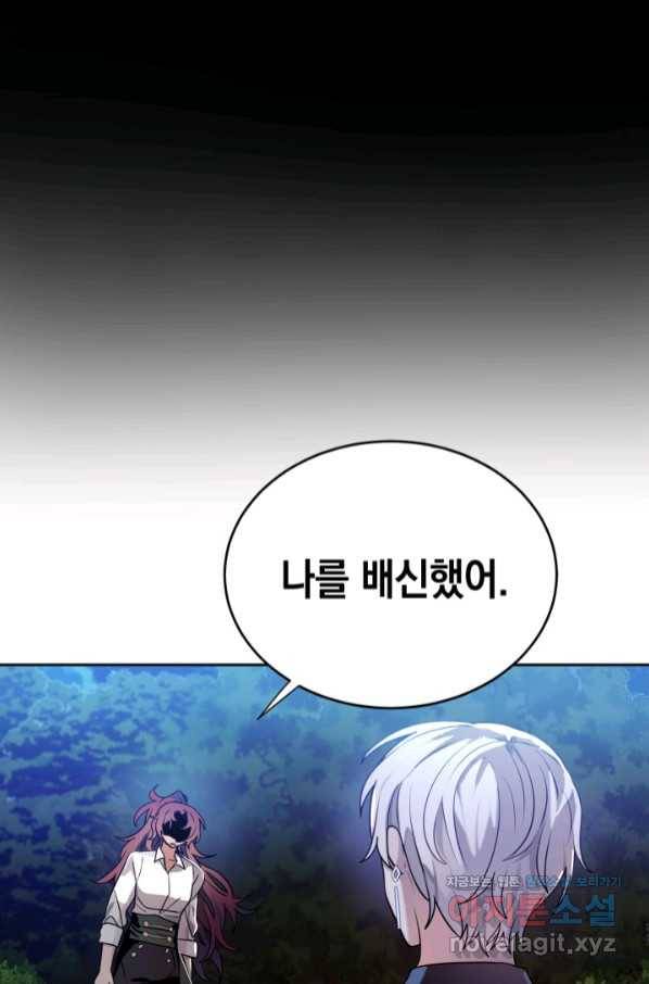 집으로 돌려보내 주세요 53화 36