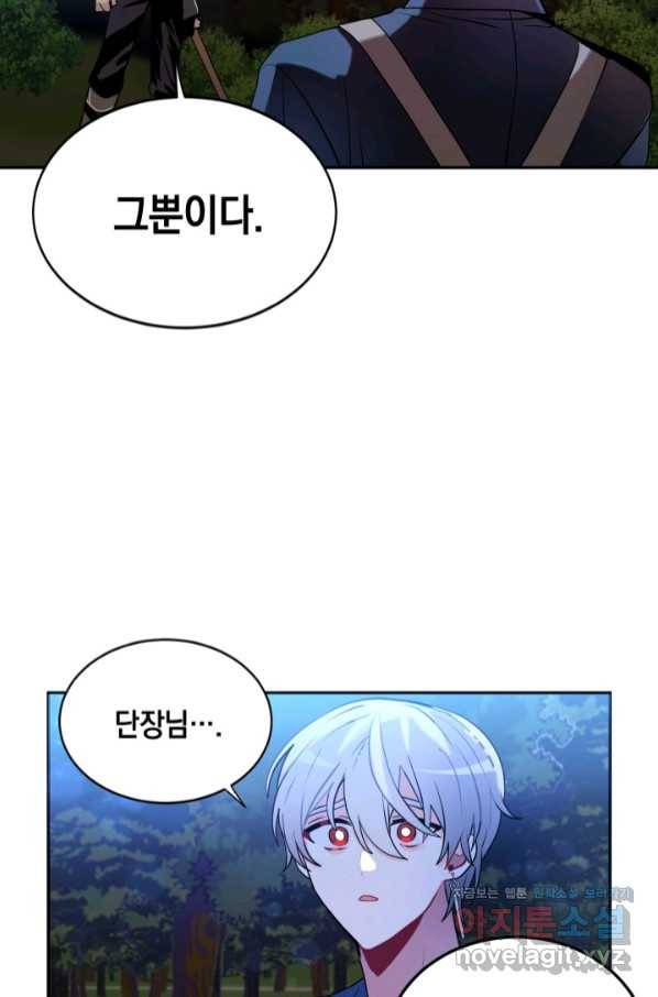 집으로 돌려보내 주세요 53화 37