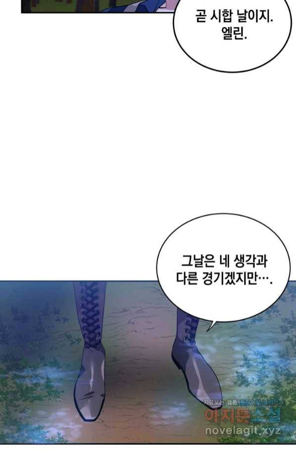 집으로 돌려보내 주세요 53화 38
