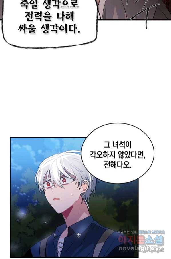 집으로 돌려보내 주세요 53화 40