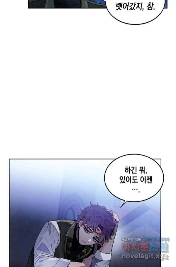 집으로 돌려보내 주세요 53화 45