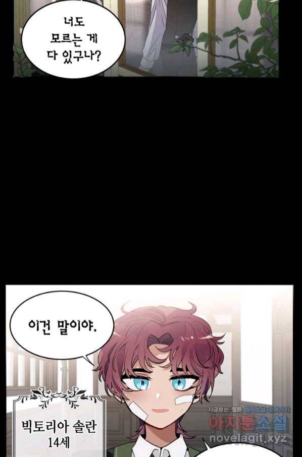 집으로 돌려보내 주세요 53화 48