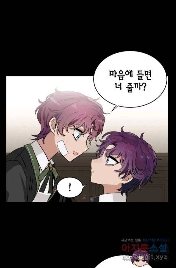 집으로 돌려보내 주세요 53화 51