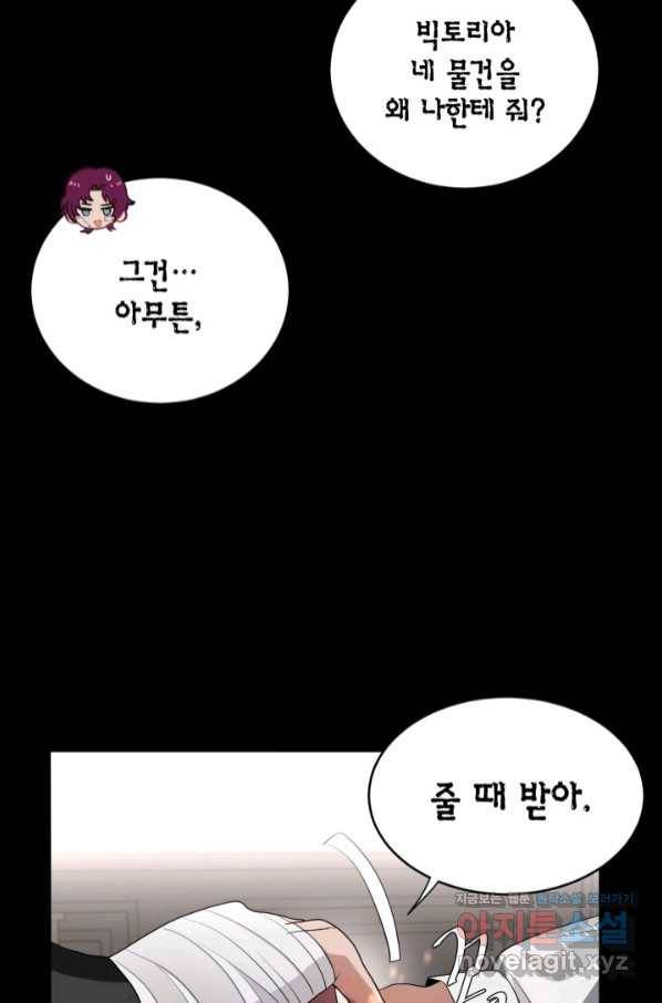 집으로 돌려보내 주세요 53화 52