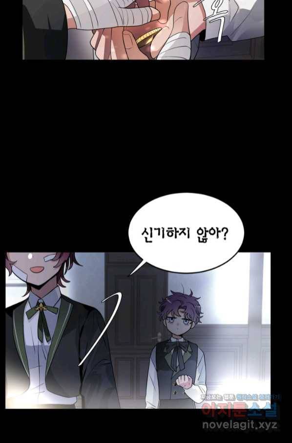 집으로 돌려보내 주세요 53화 53