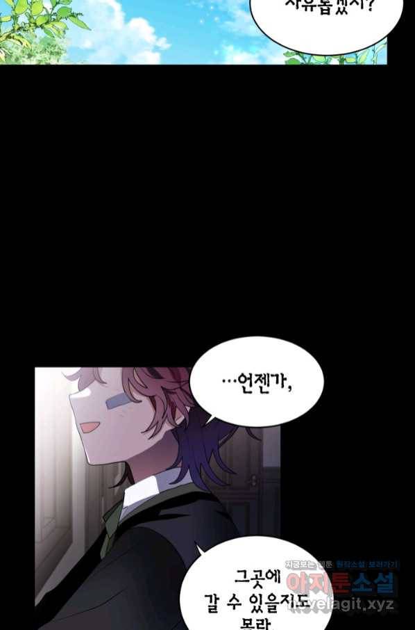 집으로 돌려보내 주세요 53화 56