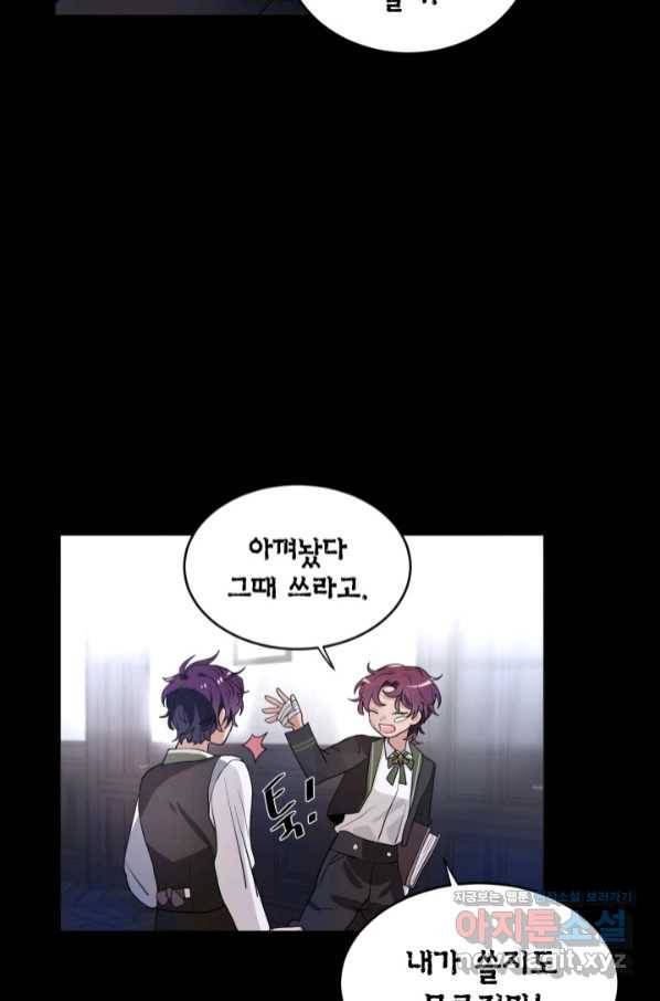 집으로 돌려보내 주세요 53화 57