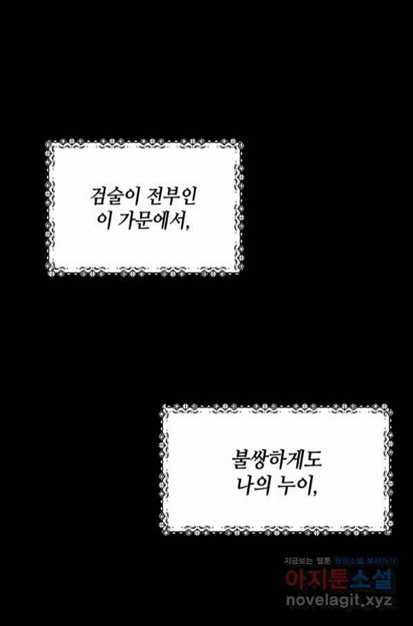 집으로 돌려보내 주세요 53화 59