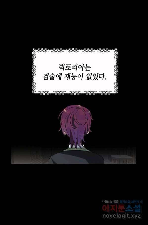 집으로 돌려보내 주세요 53화 60