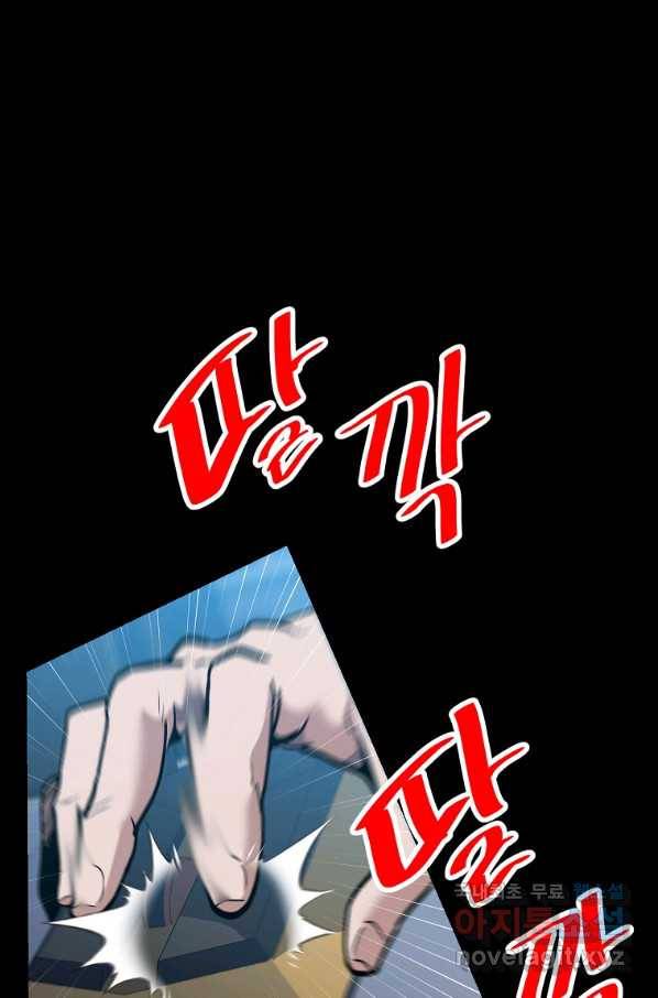 리플  버서커 43화 1