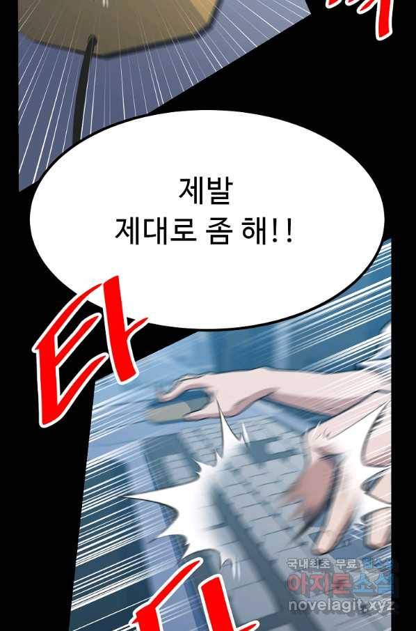 리플  버서커 43화 2