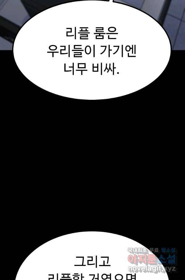 리플  버서커 43화 7