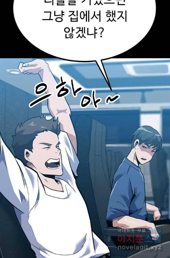리플  버서커 43화 8