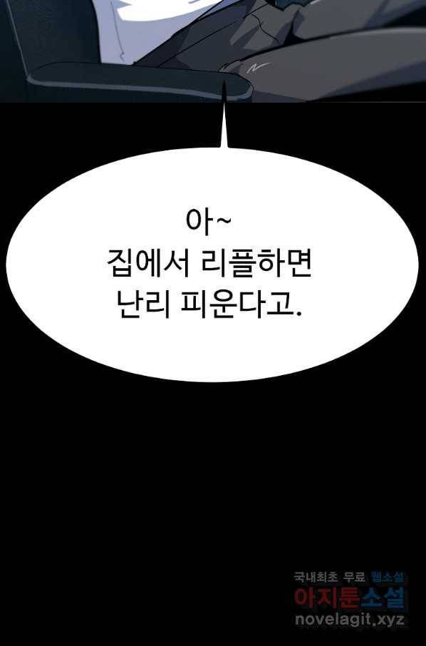 리플  버서커 43화 9